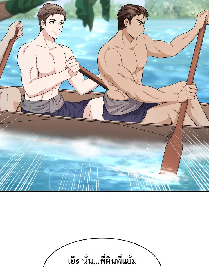 Destiny ตอนที่ 40 307 madoo-manga.com