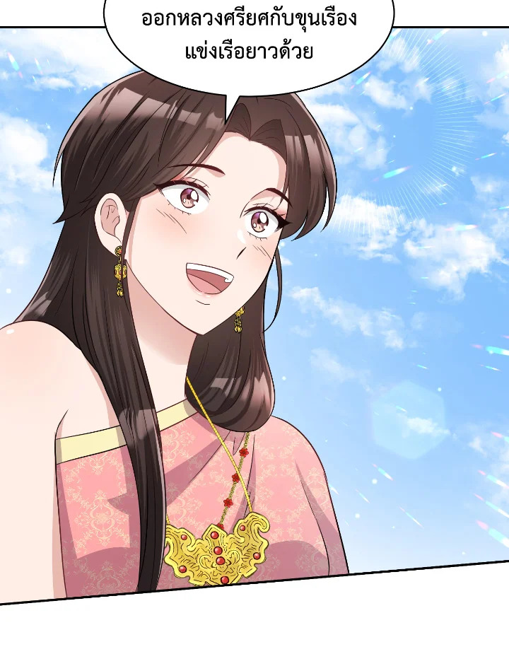 Destiny ตอนที่ 40 308 madoo-manga.com