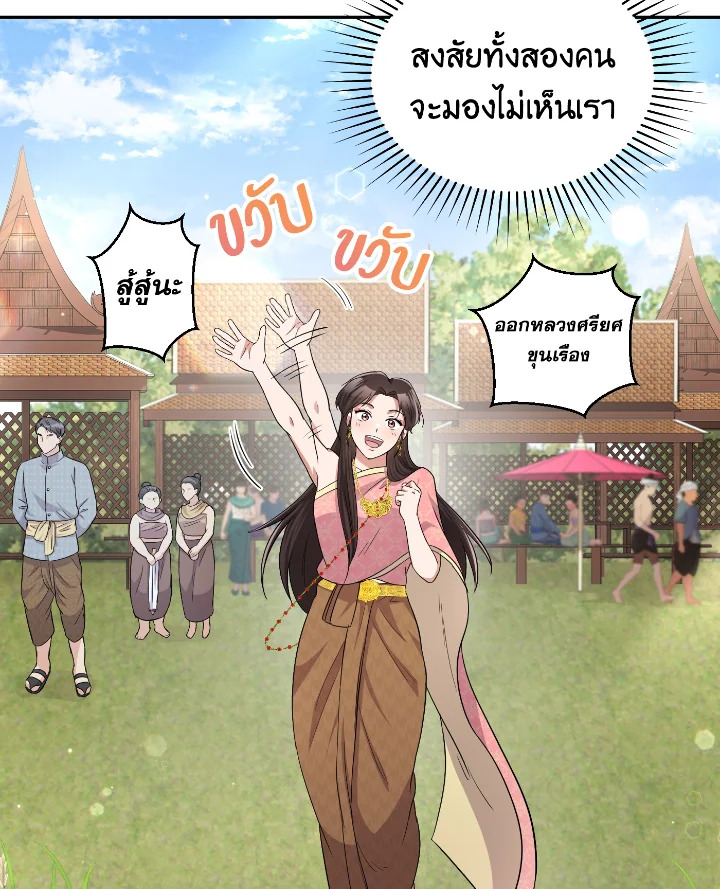 Destiny ตอนที่ 40 310 madoo-manga.com