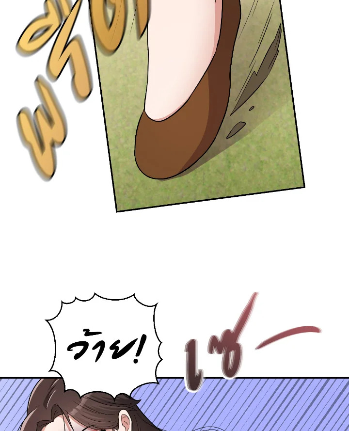 Destiny ตอนที่ 40 312 madoo-manga.com