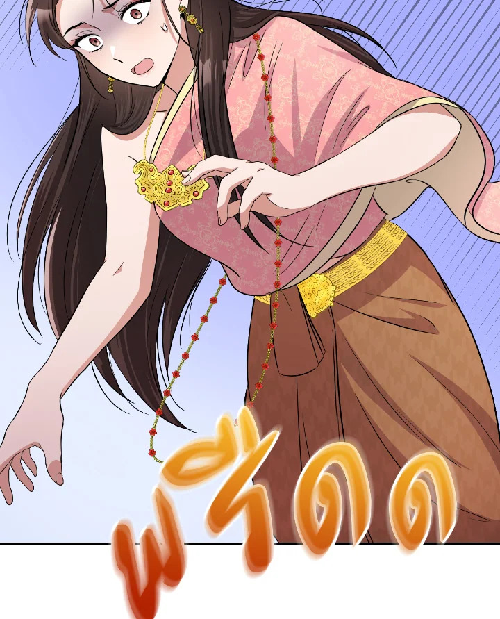 Destiny ตอนที่ 40 313 madoo-manga.com