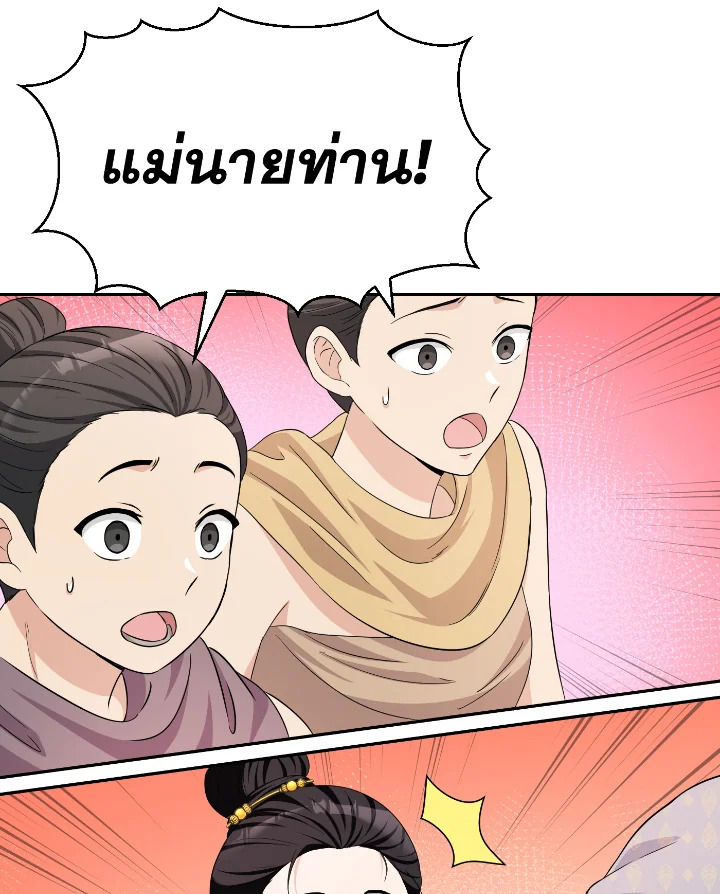 Destiny ตอนที่ 40 314 madoo-manga.com