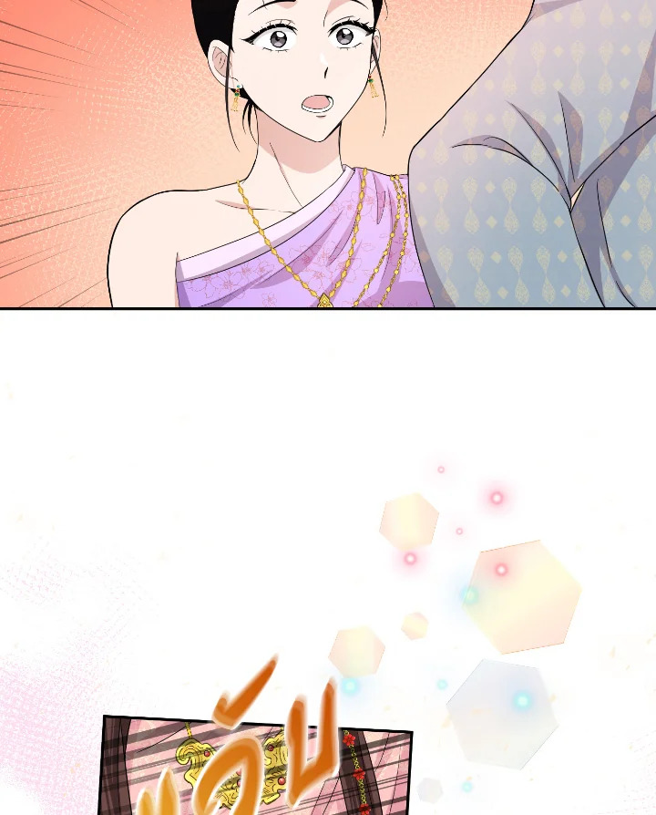 Destiny ตอนที่ 40 315 madoo-manga.com