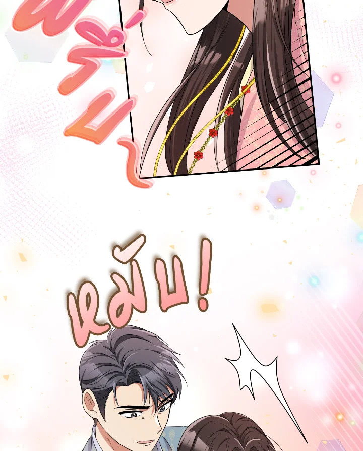 Destiny ตอนที่ 40 317 madoo-manga.com