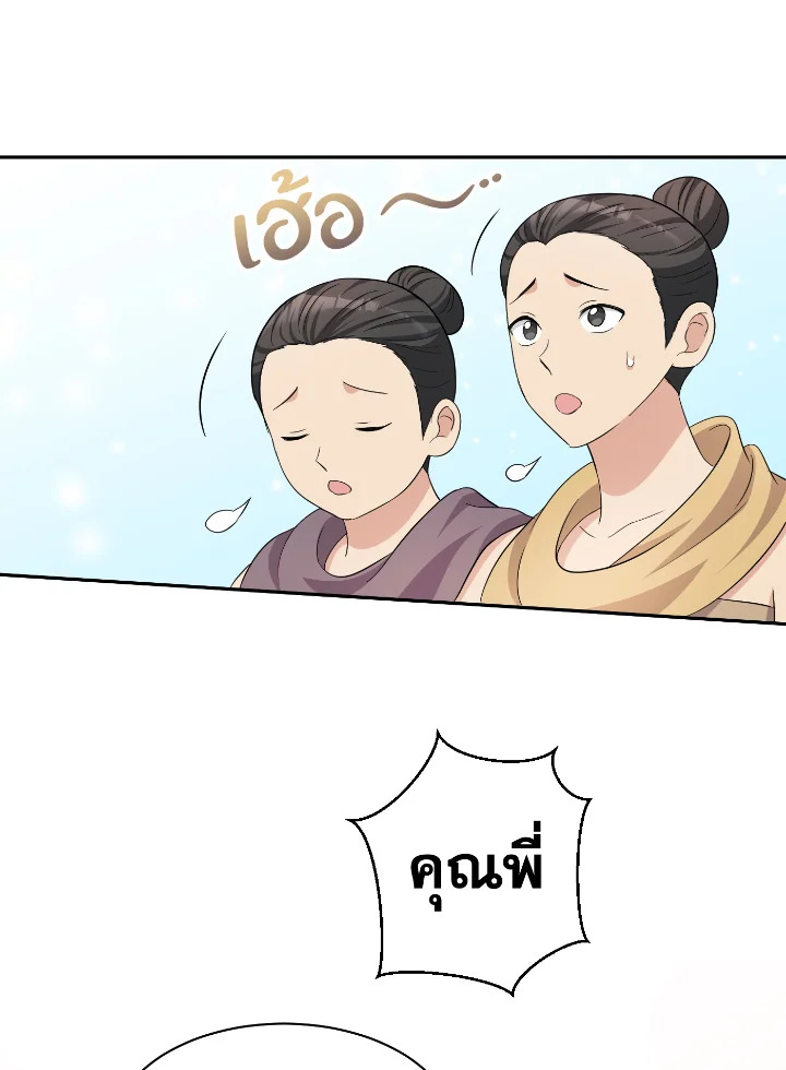Destiny ตอนที่ 40 319 madoo-manga.com