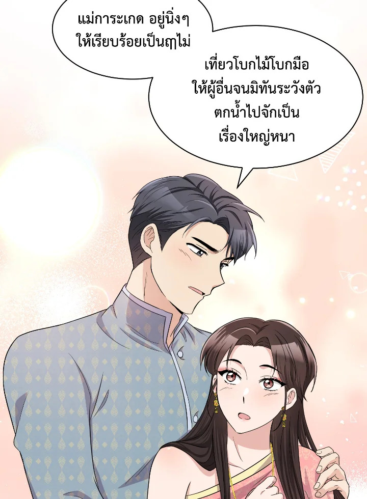 Destiny ตอนที่ 40 320 madoo-manga.com