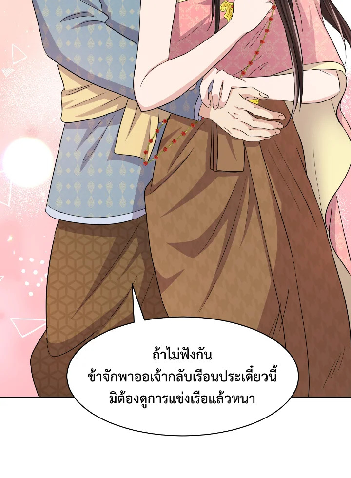 Destiny ตอนที่ 40 321 madoo-manga.com