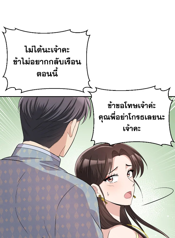 Destiny ตอนที่ 40 322 madoo-manga.com
