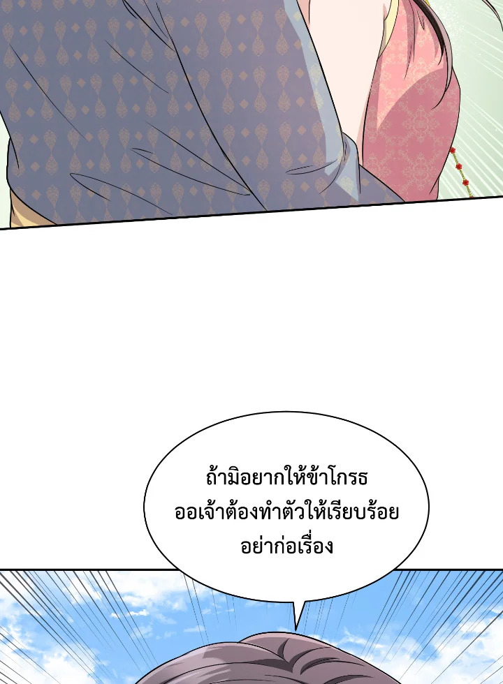 Destiny ตอนที่ 40 323 madoo-manga.com