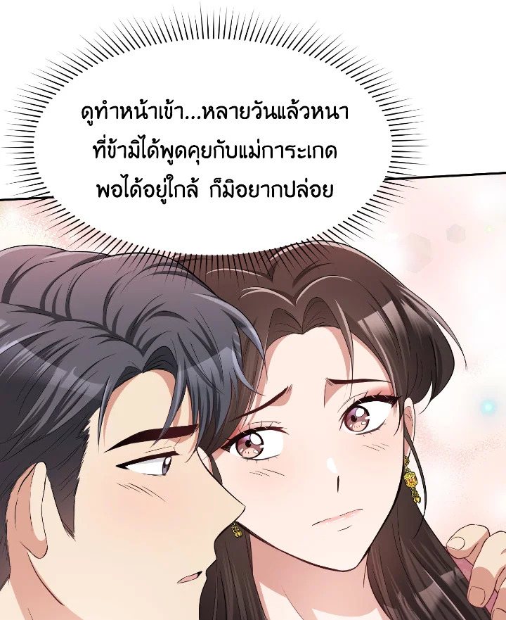 Destiny ตอนที่ 40 325 madoo-manga.com