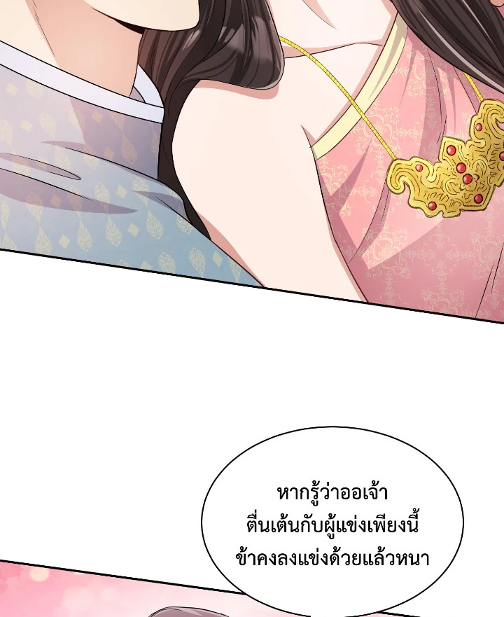 Destiny ตอนที่ 40 326 madoo-manga.com