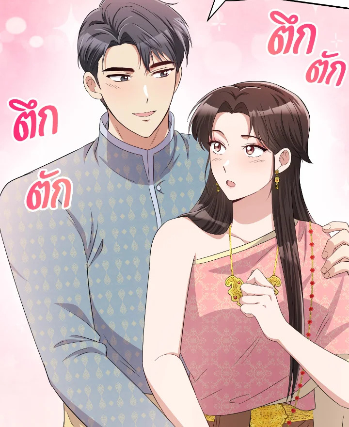Destiny ตอนที่ 40 327 madoo-manga.com