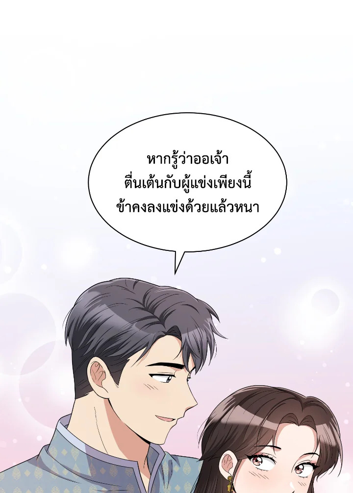 Destiny ตอนที่ 41 304 madoo-manga.com