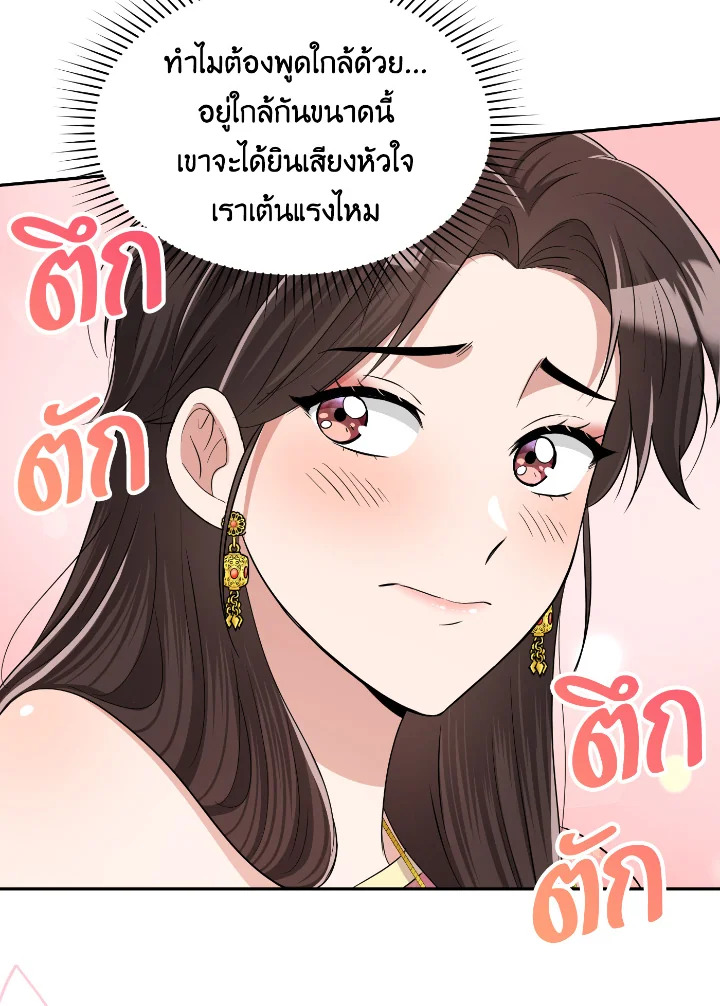 Destiny ตอนที่ 41 306 madoo-manga.com
