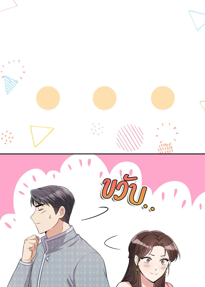 Destiny ตอนที่ 41 307 madoo-manga.com