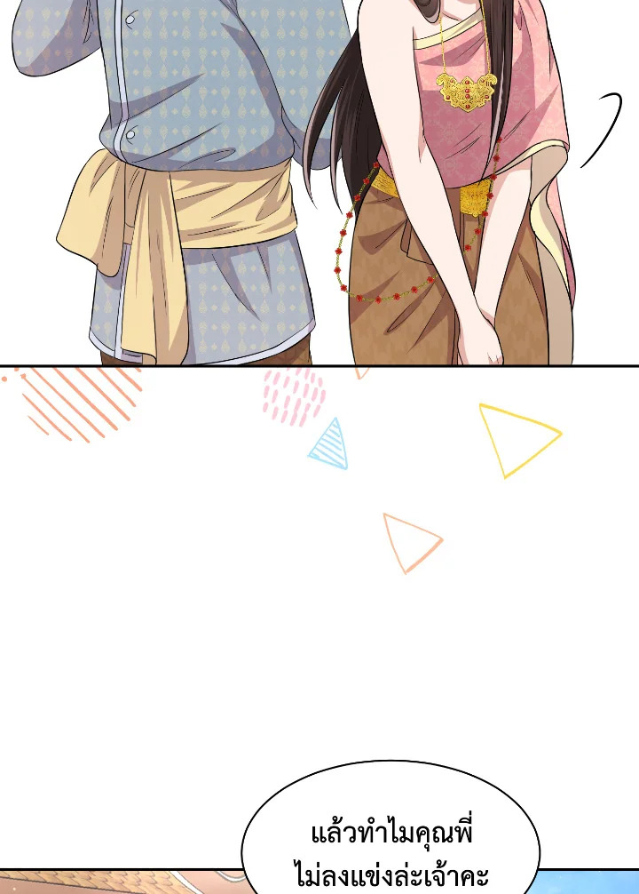 Destiny ตอนที่ 41 308 madoo-manga.com