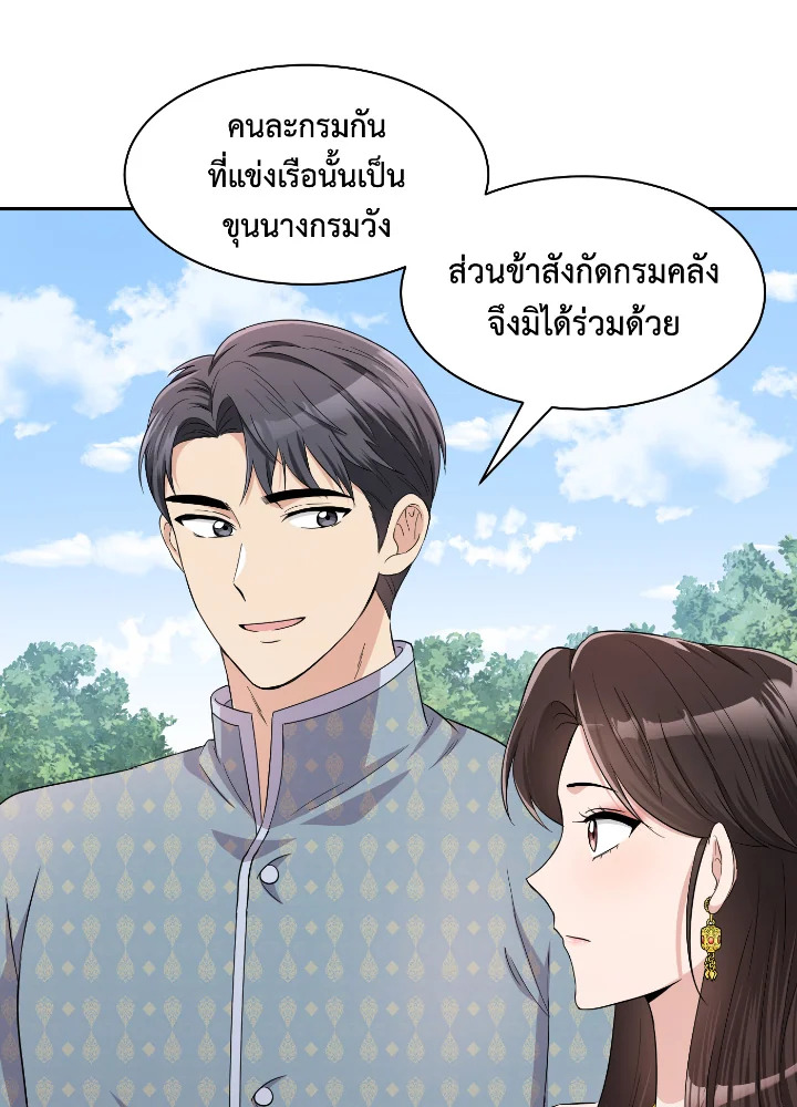 Destiny ตอนที่ 41 310 madoo-manga.com