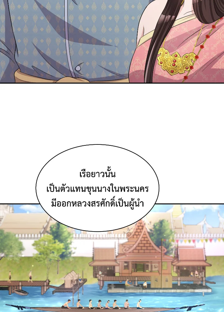 Destiny ตอนที่ 41 311 madoo-manga.com