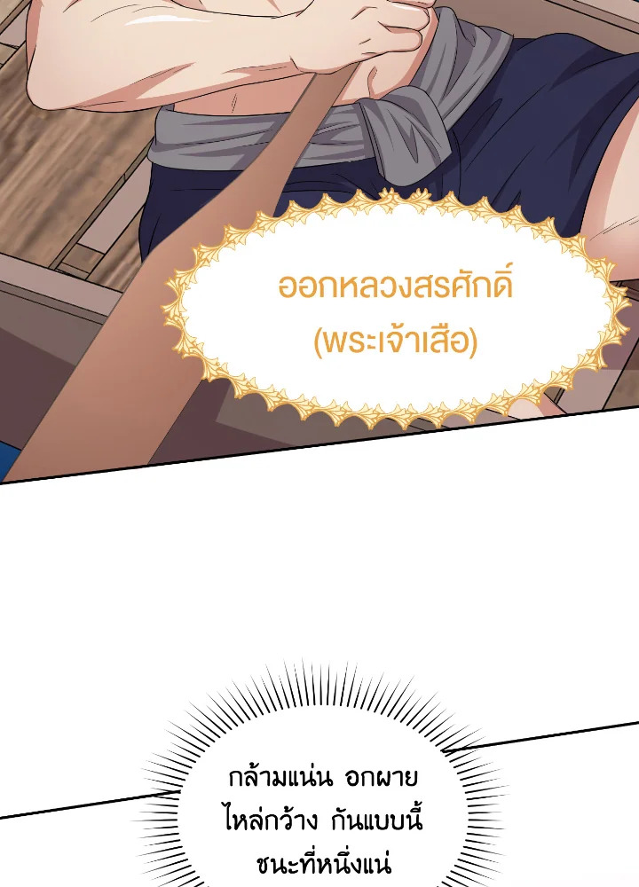 Destiny ตอนที่ 41 314 madoo-manga.com