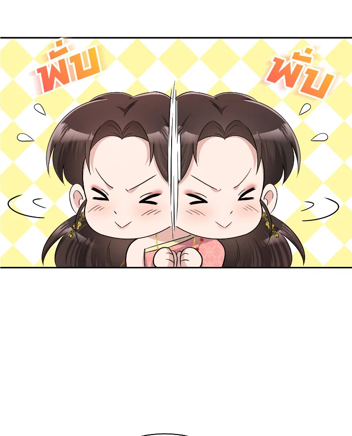 Destiny ตอนที่ 41 316 madoo-manga.com