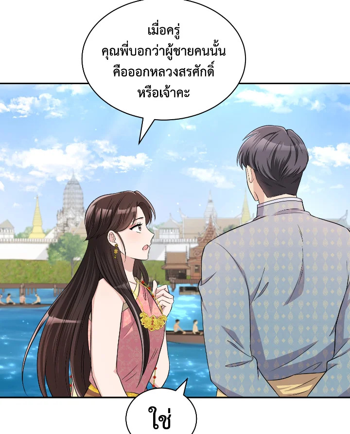 Destiny ตอนที่ 41 317 madoo-manga.com
