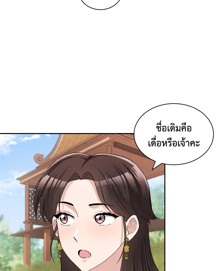 Destiny ตอนที่ 41 318 madoo-manga.com