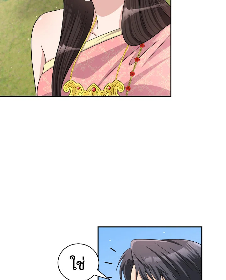 Destiny ตอนที่ 41 319 madoo-manga.com