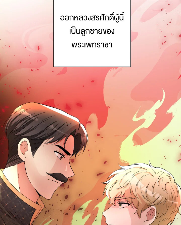 Destiny ตอนที่ 41 321 madoo-manga.com