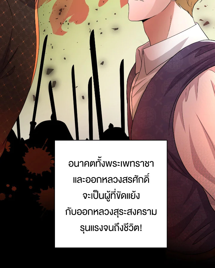 Destiny ตอนที่ 41 322 madoo-manga.com