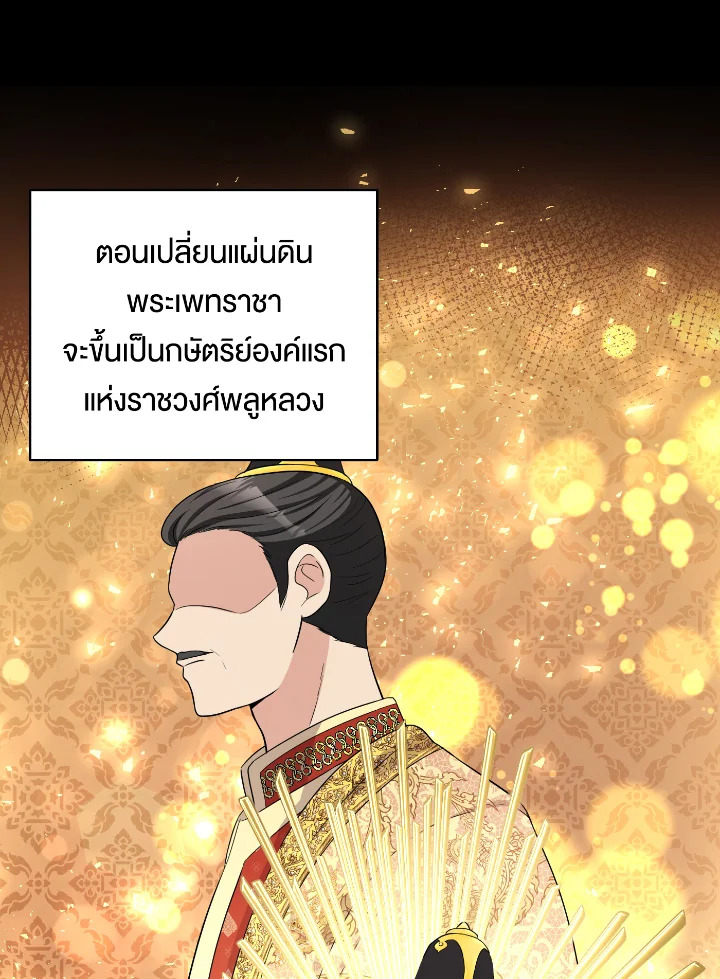 Destiny ตอนที่ 41 323 madoo-manga.com