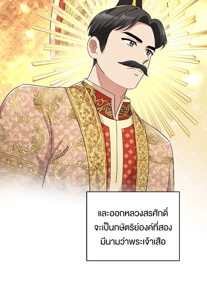 Destiny ตอนที่ 41 324 madoo-manga.com