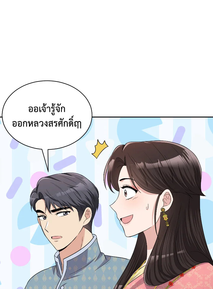 Destiny ตอนที่ 41 325 madoo-manga.com