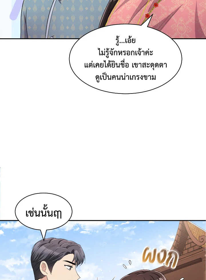 Destiny ตอนที่ 41 326 madoo-manga.com