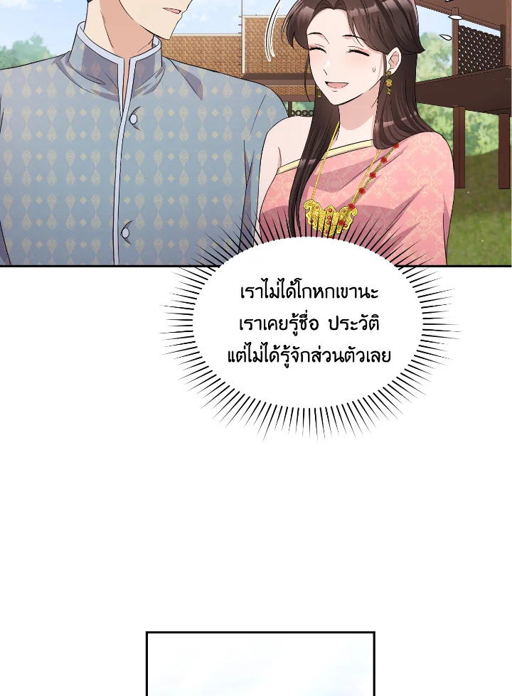 Destiny ตอนที่ 41 327 madoo-manga.com