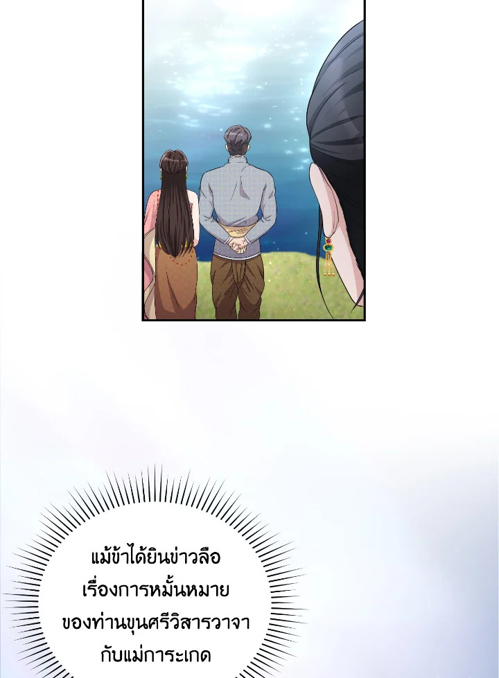 Destiny ตอนที่ 41 328 madoo-manga.com
