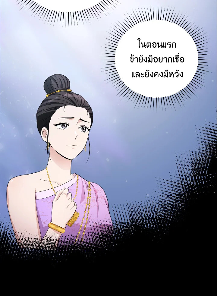 Destiny ตอนที่ 41 329 madoo-manga.com