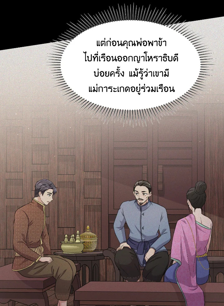 Destiny ตอนที่ 41 330 madoo-manga.com