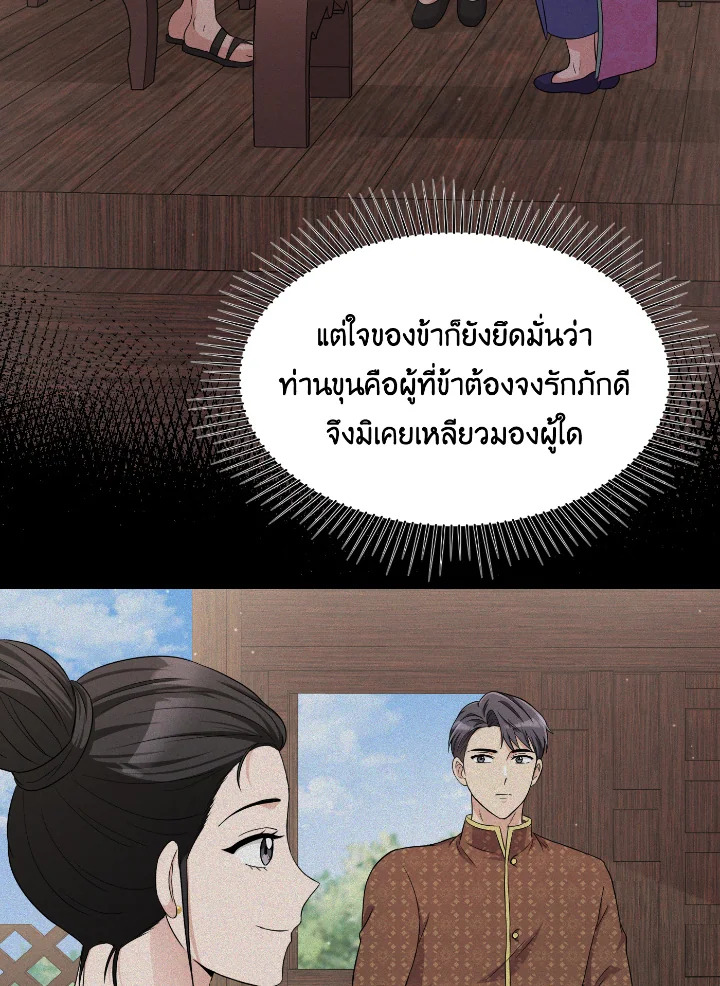 Destiny ตอนที่ 41 331 madoo-manga.com