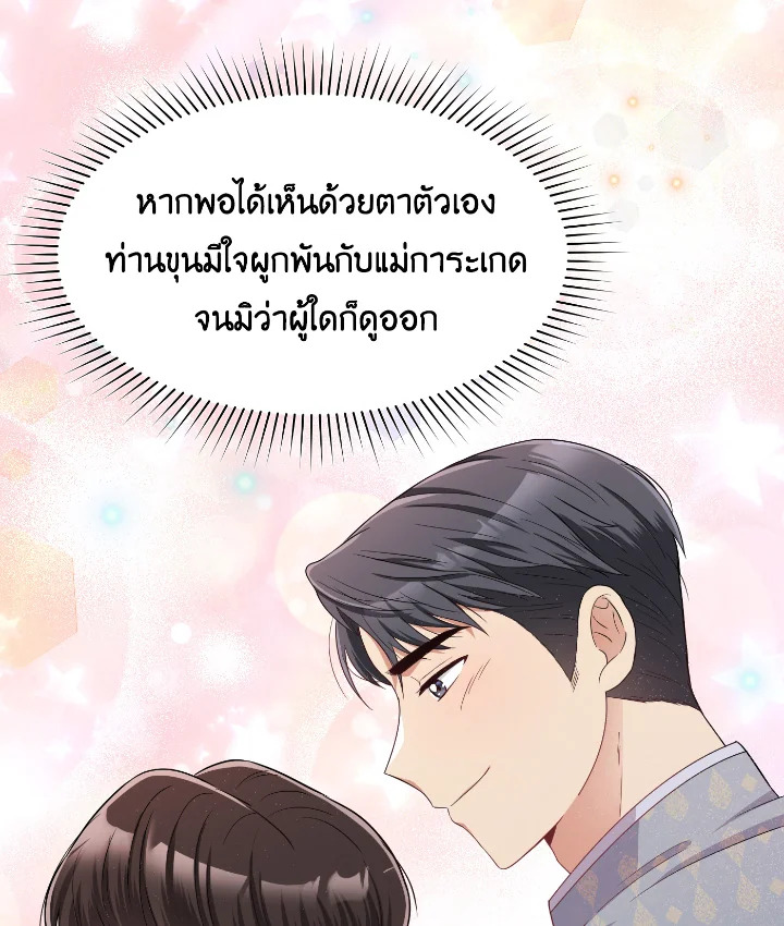 Destiny ตอนที่ 41 333 madoo-manga.com