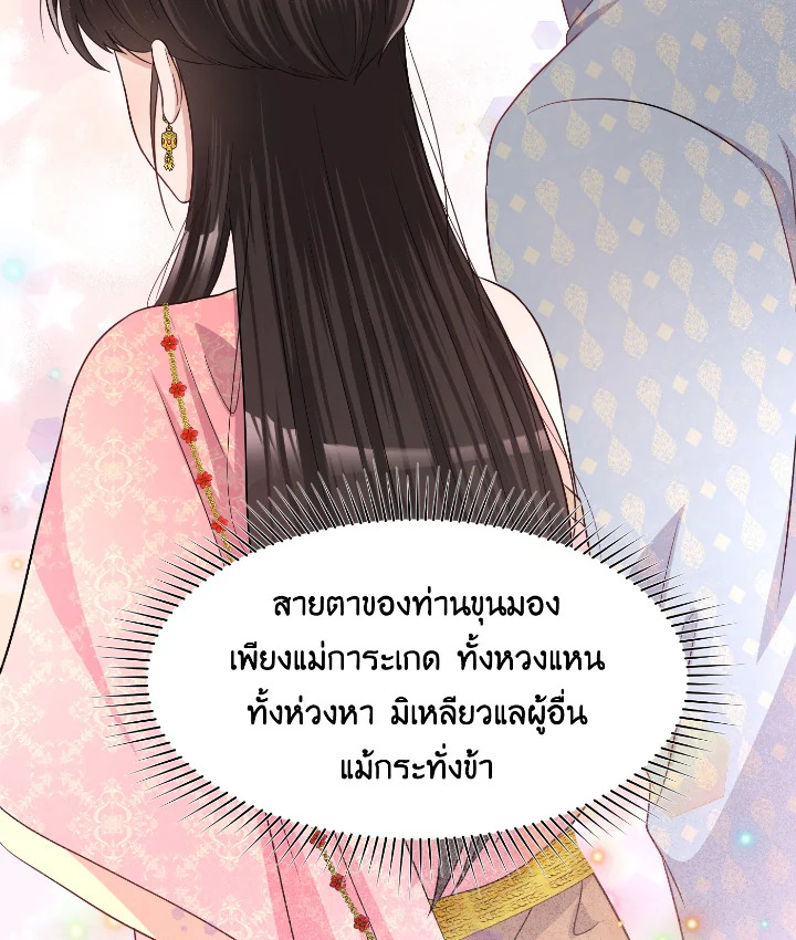 Destiny ตอนที่ 41 334 madoo-manga.com
