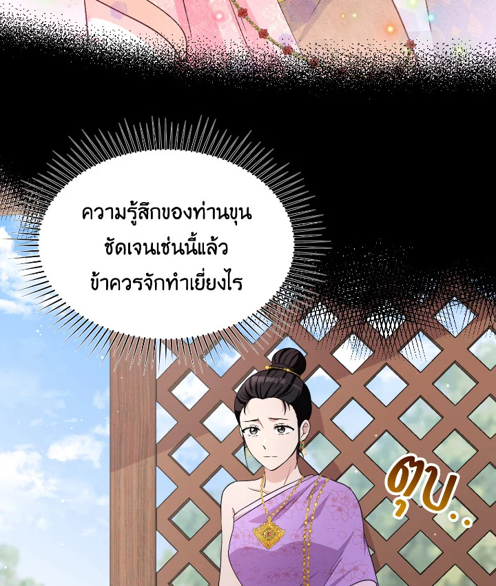 Destiny ตอนที่ 41 335 madoo-manga.com