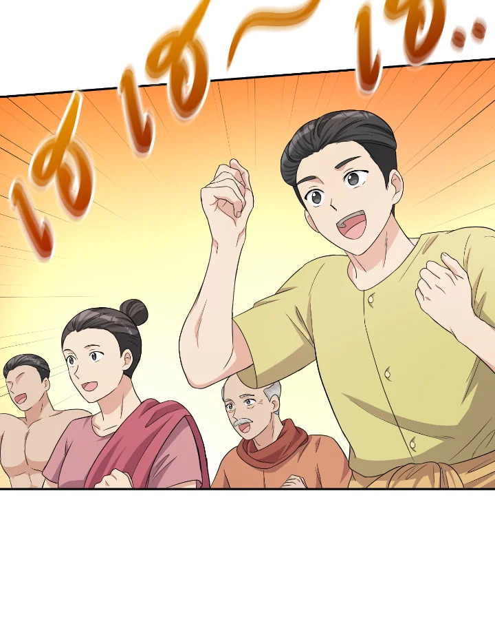 Destiny ตอนที่ 41 350 madoo-manga.com
