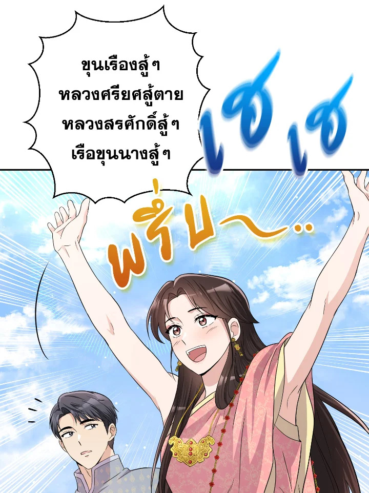 Destiny ตอนที่ 41 351 madoo-manga.com