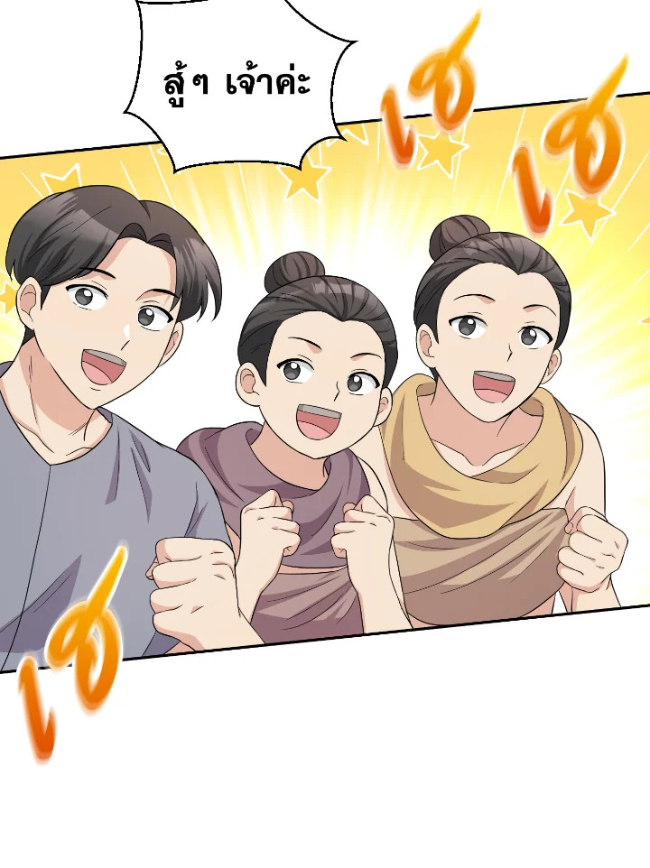 Destiny ตอนที่ 41 354 madoo-manga.com