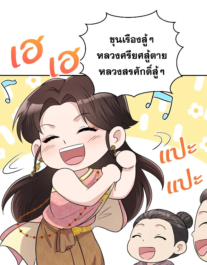 Destiny ตอนที่ 41 357 madoo-manga.com