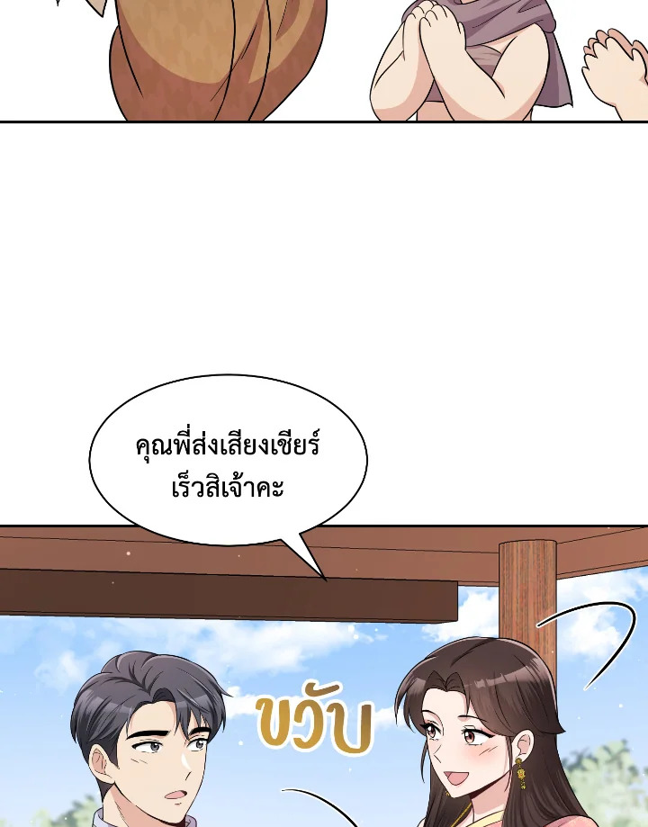 Destiny ตอนที่ 41 358 madoo-manga.com