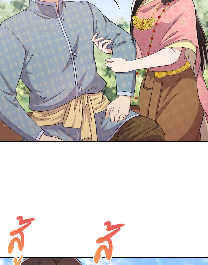 Destiny ตอนที่ 41 359 madoo-manga.com