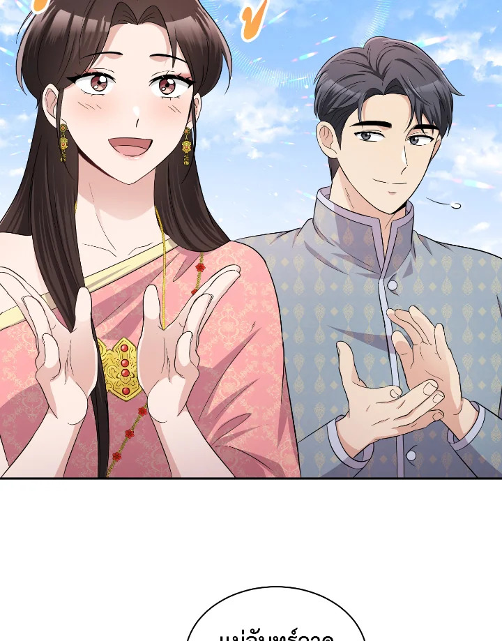 Destiny ตอนที่ 41 360 madoo-manga.com