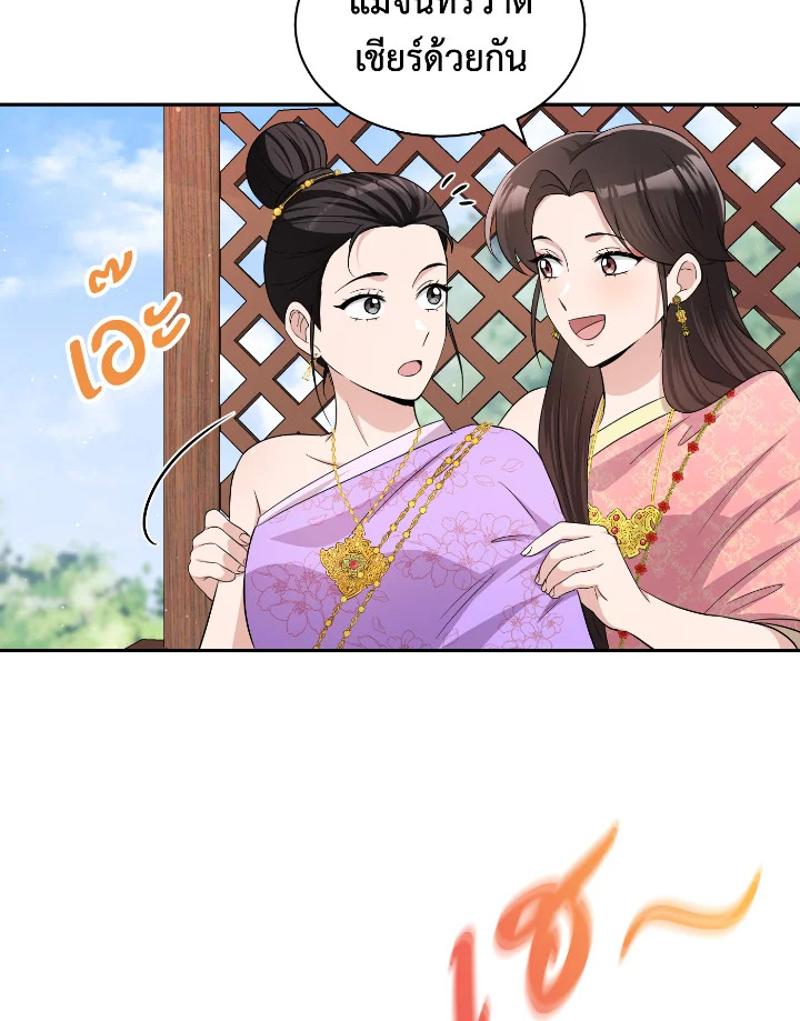 Destiny ตอนที่ 41 361 madoo-manga.com