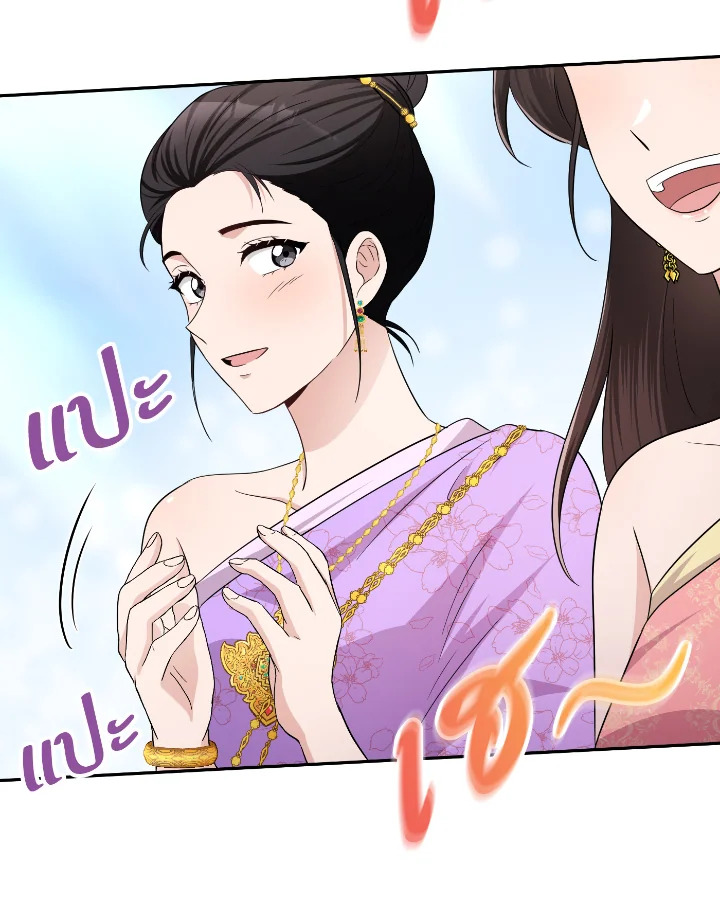 Destiny ตอนที่ 41 362 madoo-manga.com